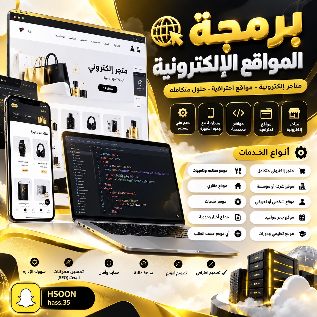 برمجة المواقع الإلكترونية