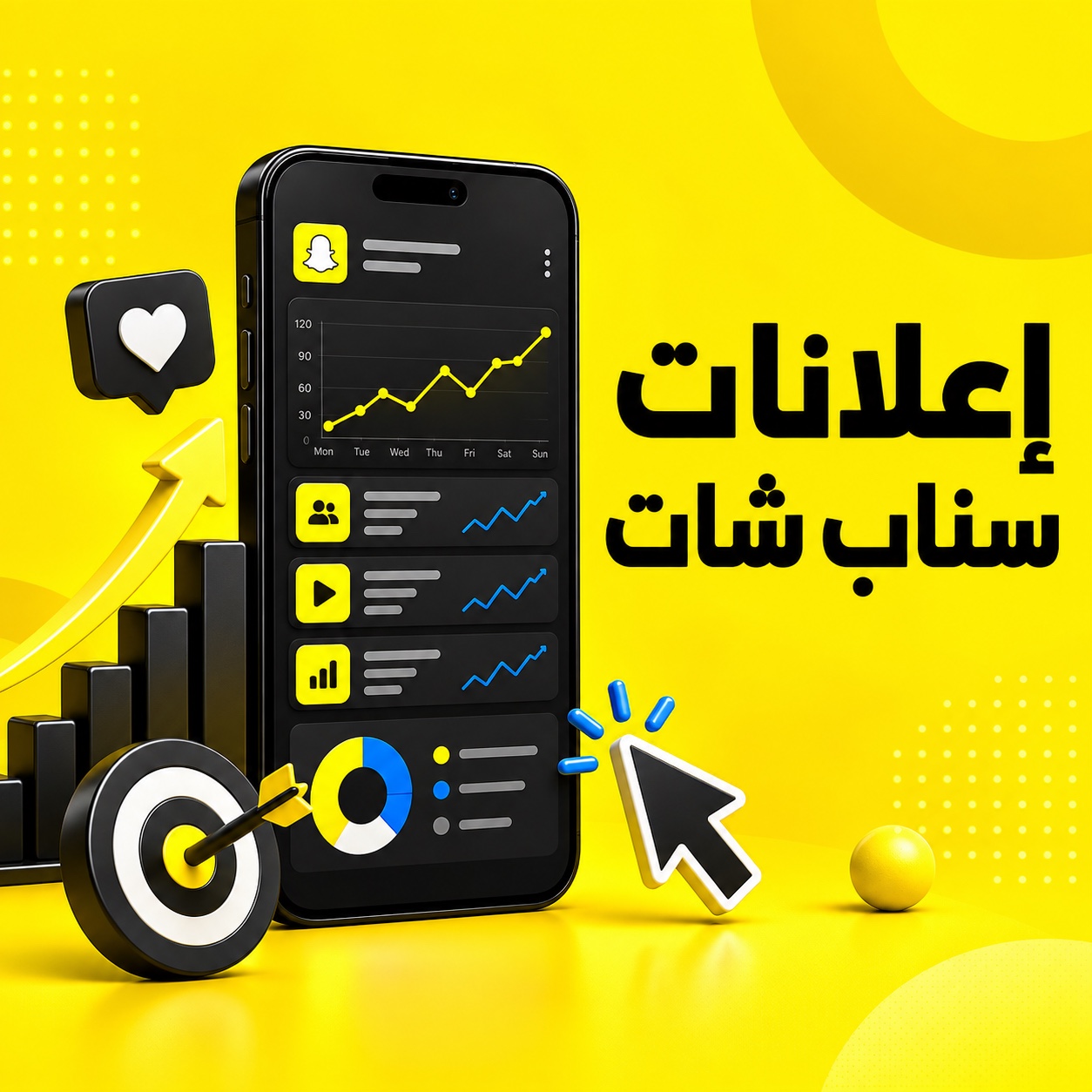 إعلانات سناب شات